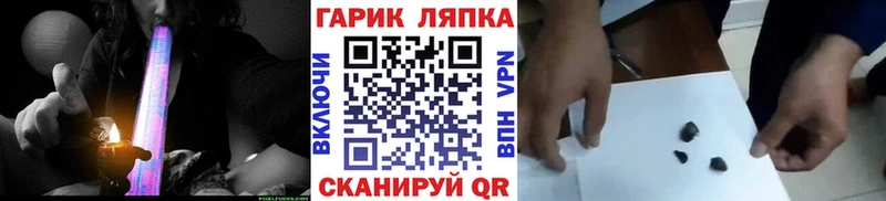 ГАШИШ гашик Полесск