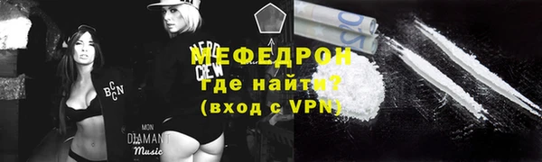 мяу мяу кристалл Арсеньев