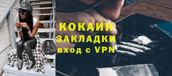 мяу мяу кристалл Арсеньев
