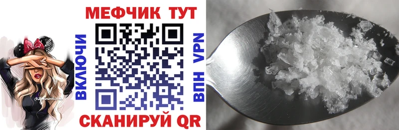 купить наркотики цена  Полесск  Мефедрон mephedrone 
