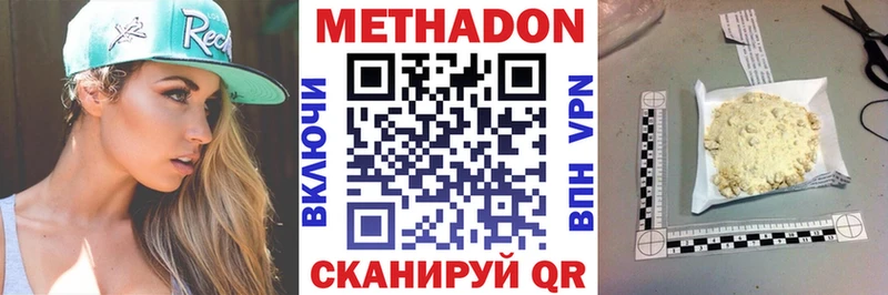 Метадон VHQ Полесск